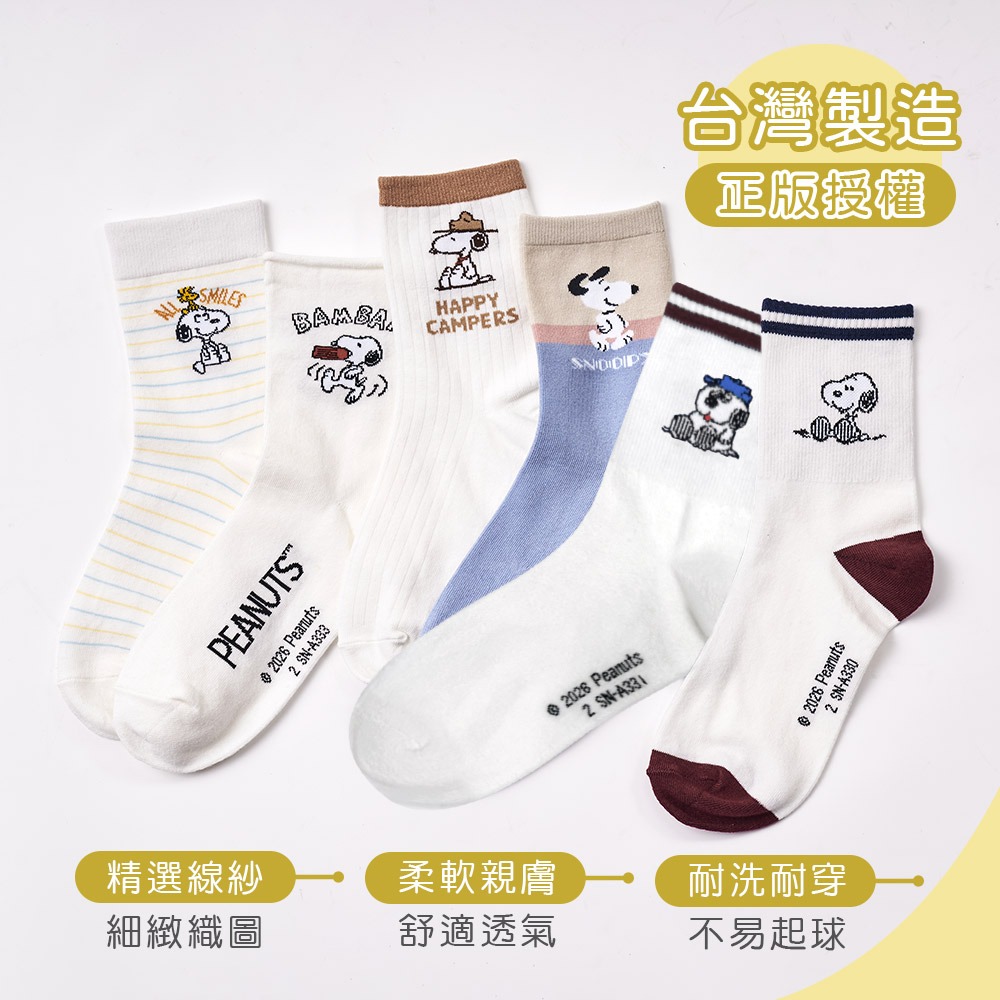 SNOOPY 史奴比長襪 歐拉夫 糊塗塌客 史奴比中筒襪 韓系長襪【ONEDER 旺達棉品】SN-A333-細節圖2
