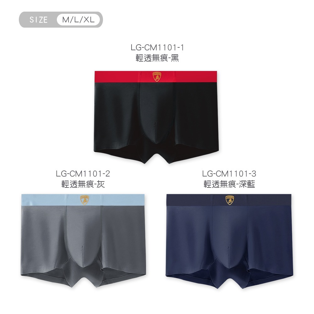 藍寶堅尼透氣輕薄無痕貼身褲 男貼身四角褲 平口褲 居家褲【ONEDER旺達棉品】LG-CM1101-細節圖3