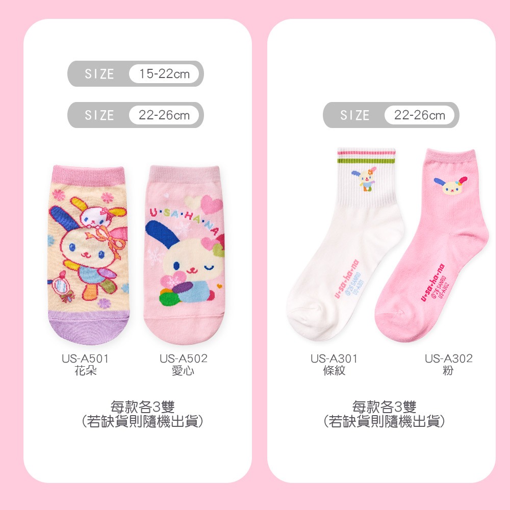 三麗鷗 花小兔短襪 花小兔長襪 中筒襪 女童短襪【ONEDER旺達棉品】US-A501-細節圖3