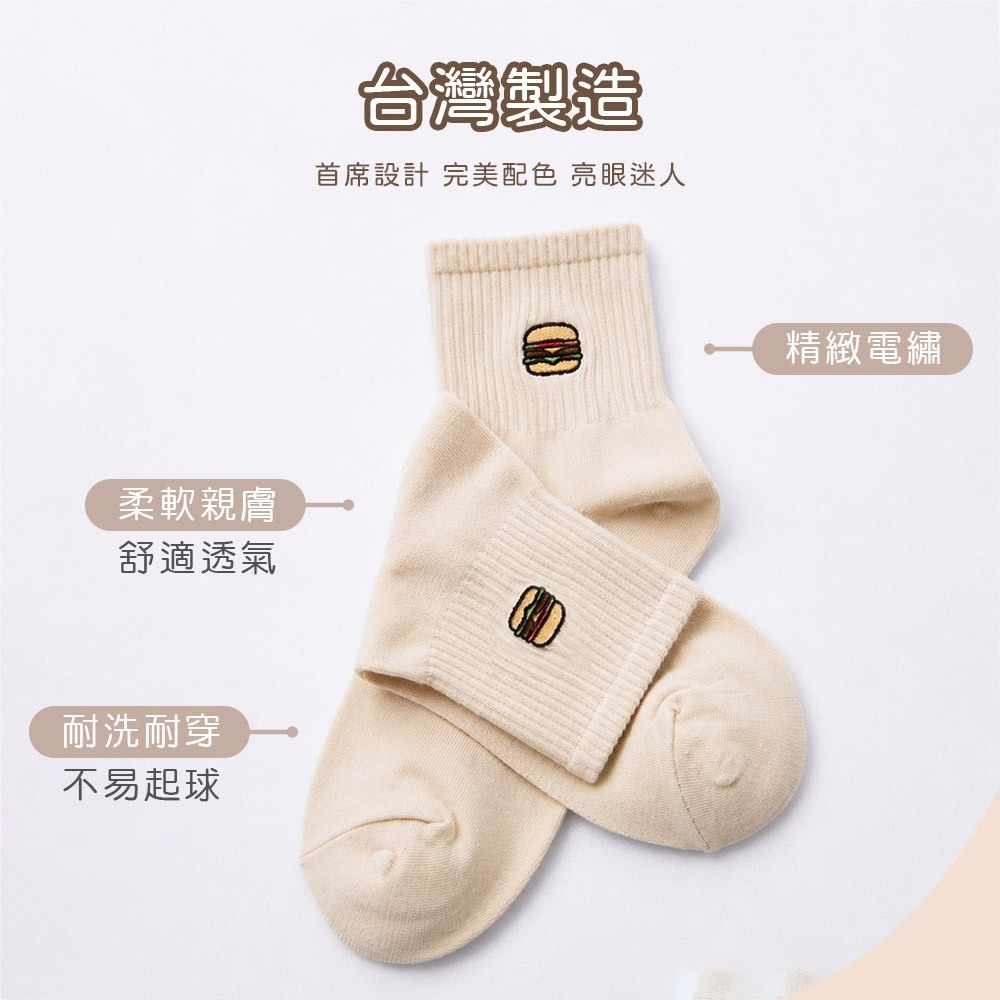 刺繡中筒襪 電繡圖案中筒襪【ONEDER旺達】GK-A409~GK-A412-細節圖5