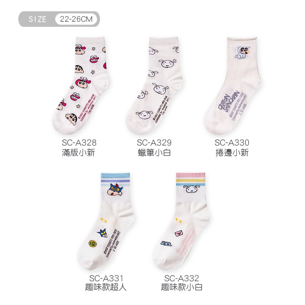 蠟筆小新中筒襪 長襪 小新襪子 女中筒襪 韓系長襪 【ONEDER 旺達棉品】SC-A328-細節圖3