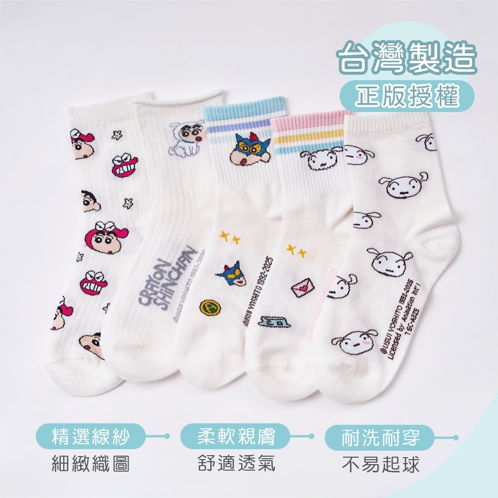 蠟筆小新中筒襪 長襪 小新襪子 女中筒襪 韓系長襪 【ONEDER 旺達棉品】SC-A328-細節圖4