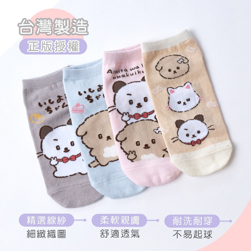 意志薄弱狗短襪 兒童可愛短襪 台灣製童襪 女短襪【旺達棉品】IYC-A501-細節圖6