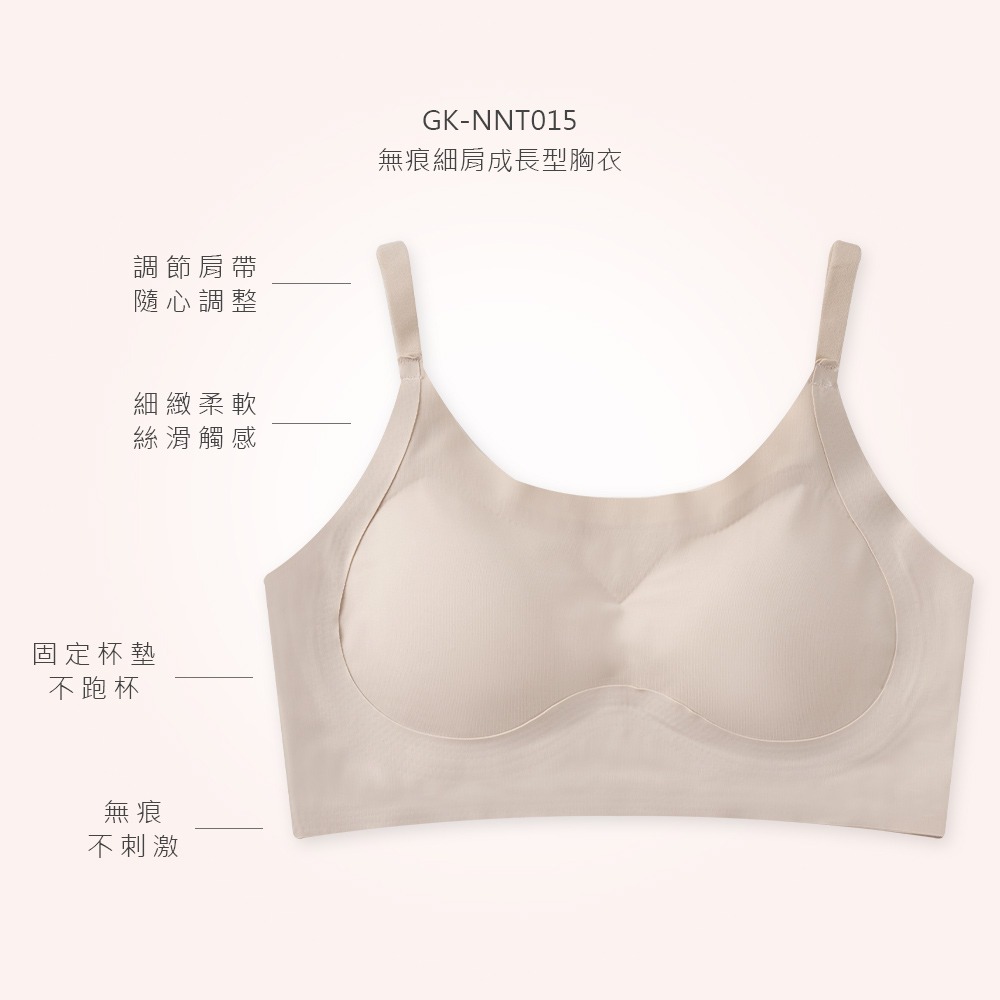 女童成長型胸衣 冰絲涼感成長型背心 舒適童內衣 無痕細肩成長型胸衣【旺達棉品】GK-NNT015-細節圖3