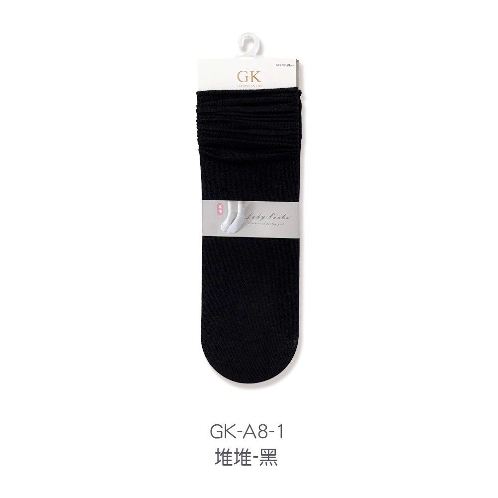 堆堆黑8-1