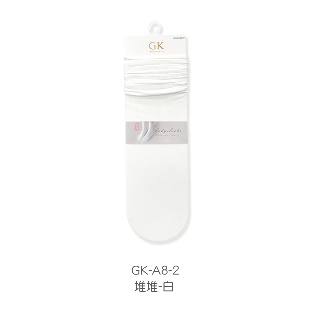 堆堆白8-2