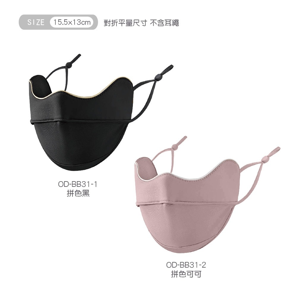 保暖口罩 防風防寒口罩 立體保暖口罩 加厚保暖【旺達棉品】OD-BB30-細節圖10