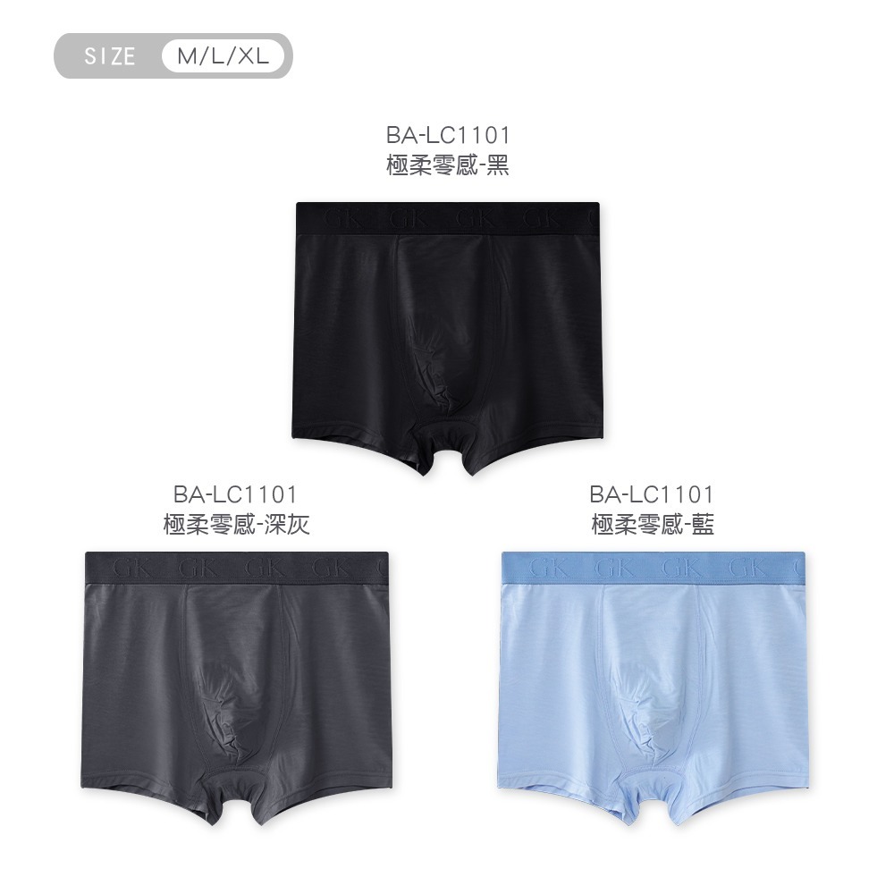 極柔零感褲 冰涼四角褲 男內褲 平口居家褲【旺達棉品】BA-LC1101-細節圖4