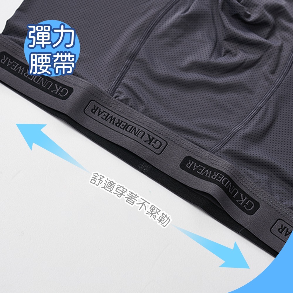 極柔零感褲 冰涼四角褲 男內褲 平口居家褲【旺達棉品】BA-LC1101-細節圖6