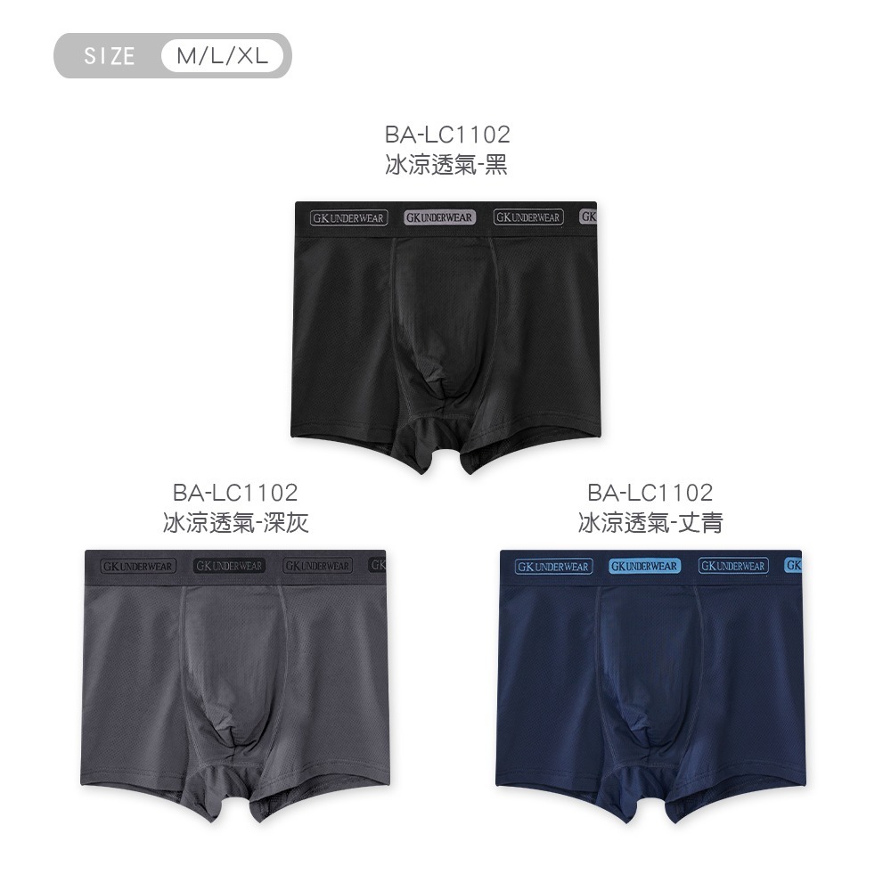 極柔零感褲 冰涼四角褲 男內褲 平口居家褲【旺達棉品】BA-LC1101-細節圖7