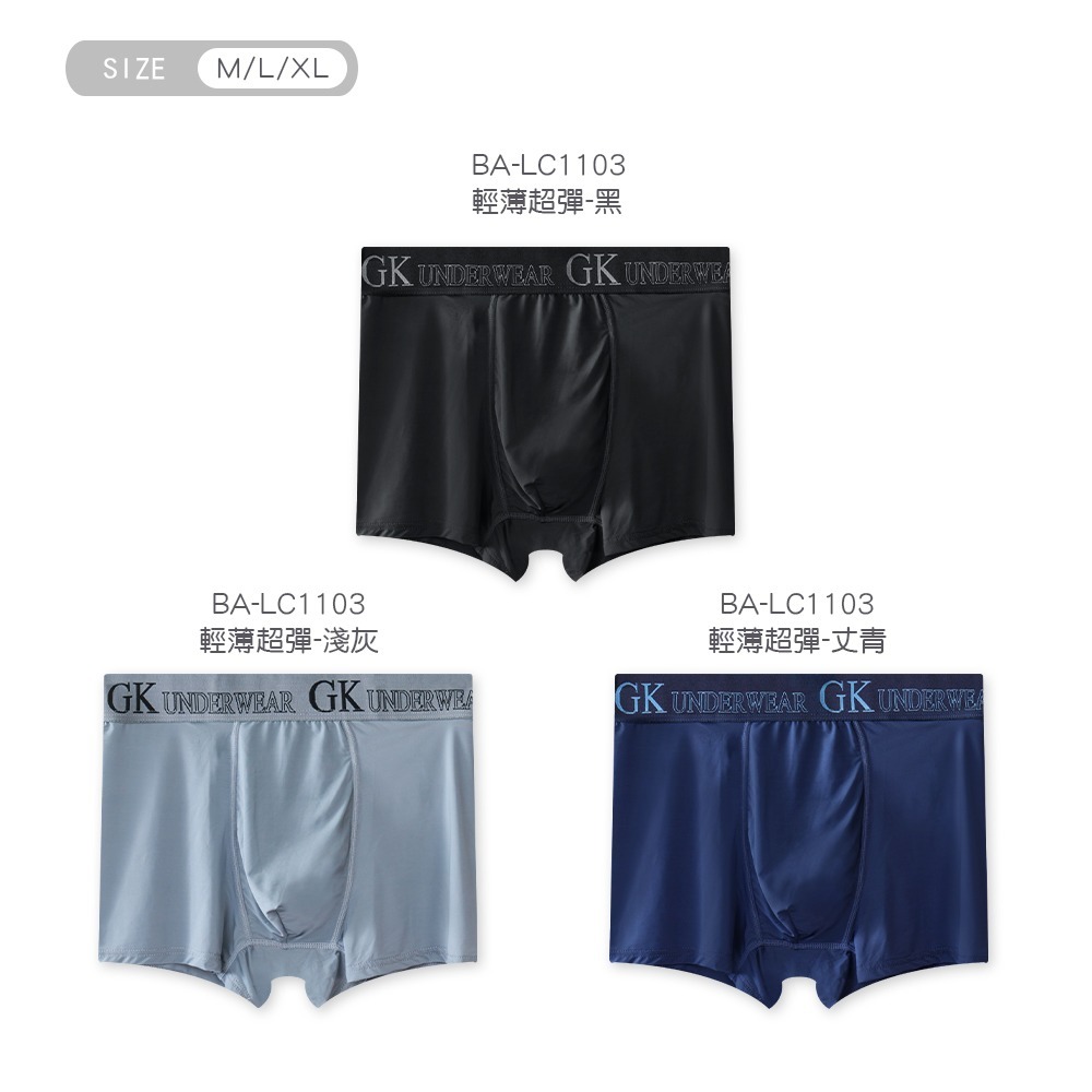 極柔零感褲 冰涼四角褲 男內褲 平口居家褲【旺達棉品】BA-LC1101-細節圖10