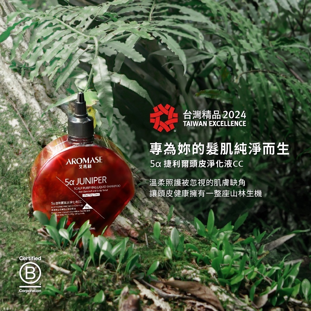 艾瑪絲 捷利爾頭皮精華液cc 現貨不用等-細節圖5