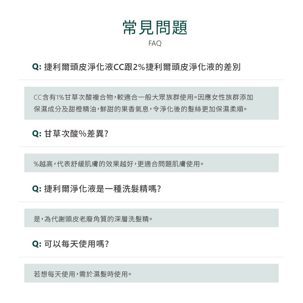 艾瑪絲 捷利爾頭皮精華液cc 現貨不用等-細節圖8