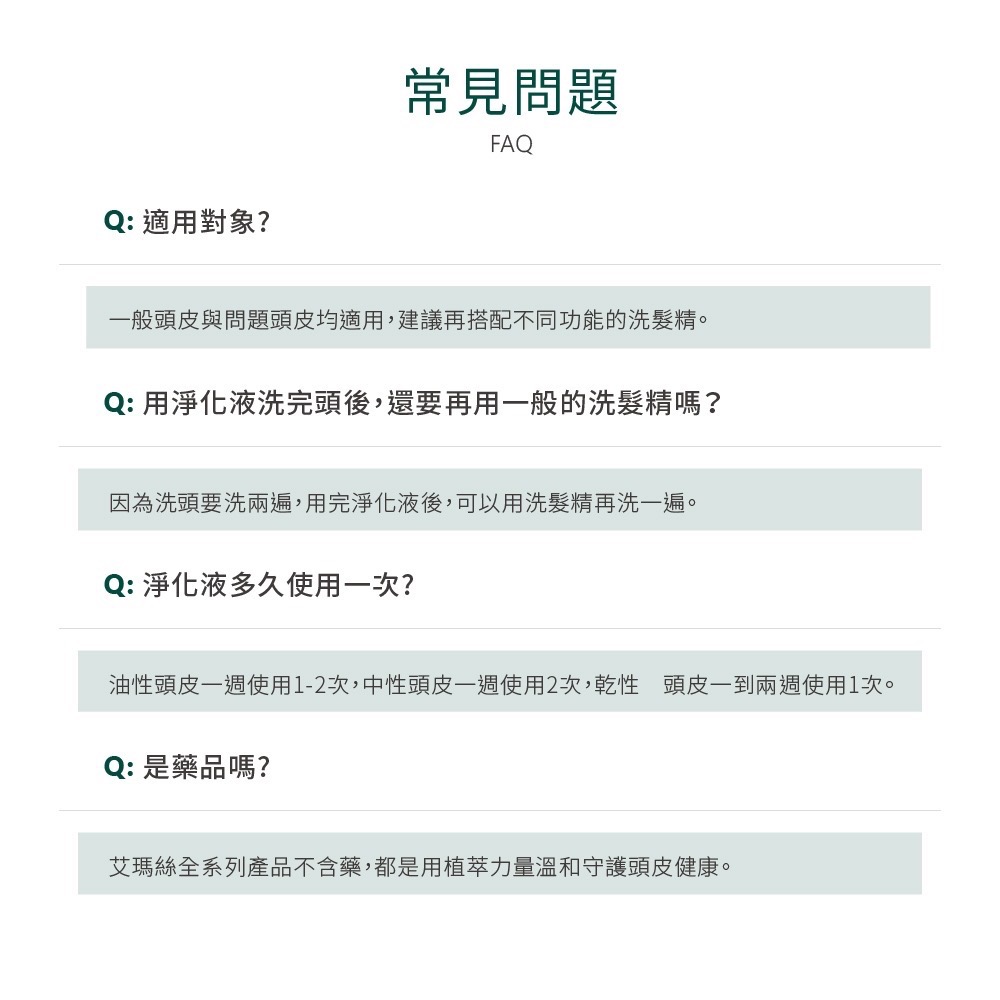 艾瑪絲 捷利爾頭皮精華液cc 現貨不用等-細節圖9