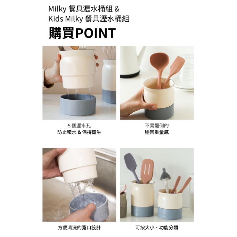 Dailylike 牛奶壺造型餐具瀝水桶（高+矮2入組）-細節圖3