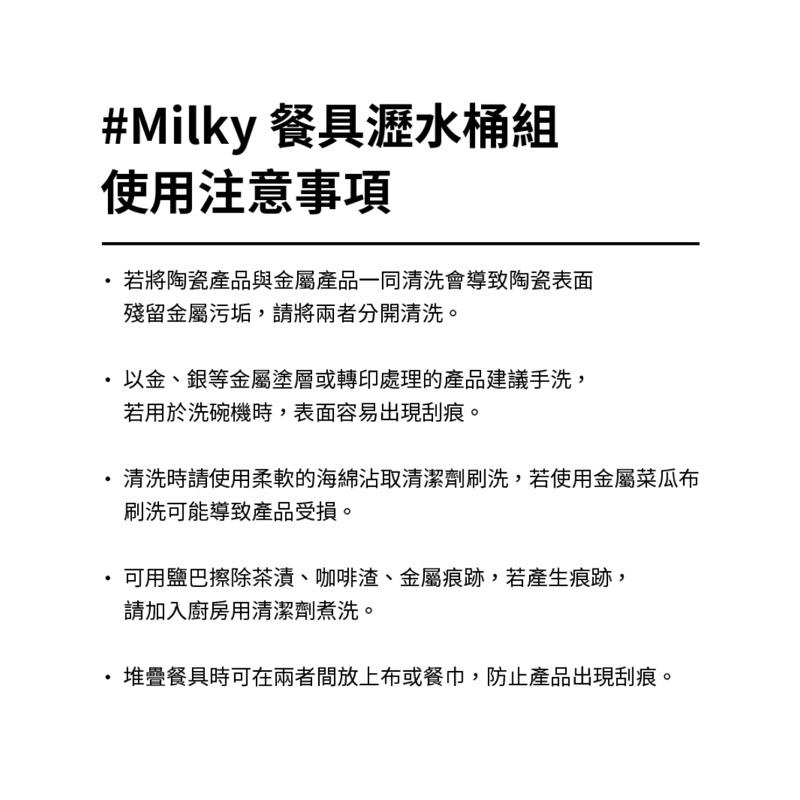 Dailylike 牛奶壺造型餐具瀝水桶（高+矮2入組）-細節圖7