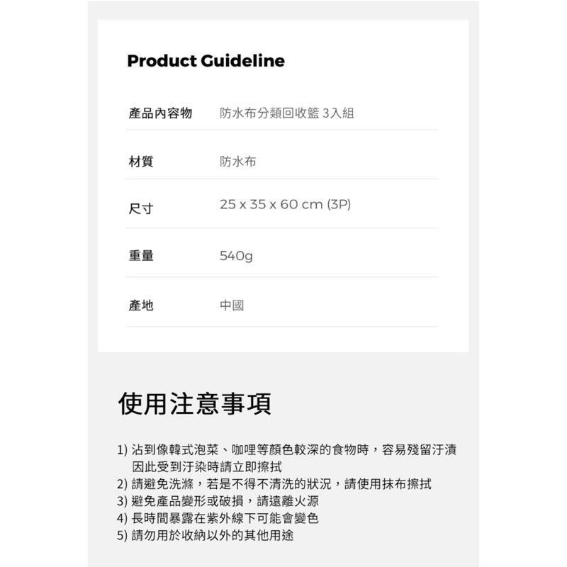 （🌟正版現貨 韓國進口 熱銷款）Dailylike 分類回收袋3入組-細節圖5