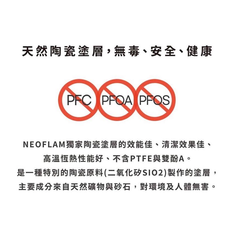 NEOFLam 耐用富林 IH鴛鴦鍋湯鍋-細節圖4