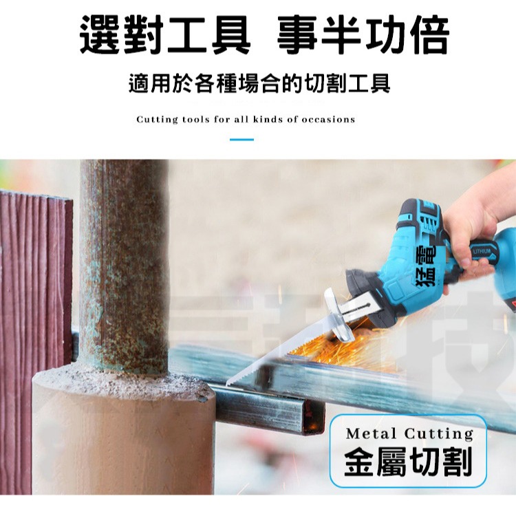 電鑽 砂輪機 雙電 軍刀鋸 往復鋸 無線 電動工具 馬刀鋸 五金 電鋸工具 兩電一充 牧田款 電鋸 砂輪機 扳手 起子-細節圖3