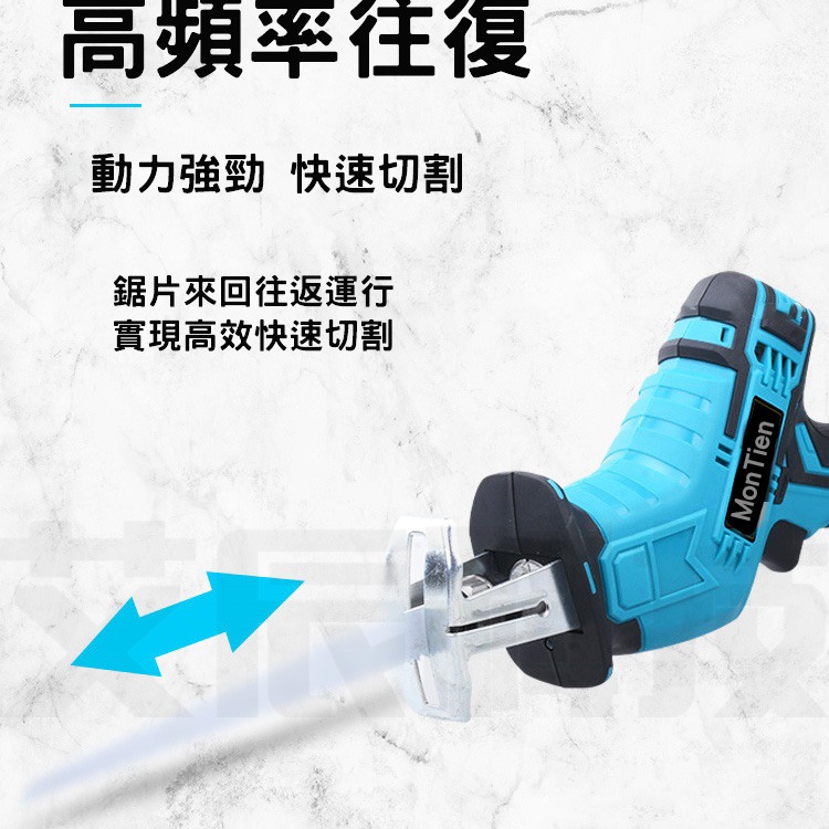 電鑽 砂輪機 雙電 軍刀鋸 往復鋸 無線 電動工具 馬刀鋸 五金 電鋸工具 兩電一充 牧田款 電鋸 砂輪機 扳手 起子-細節圖5