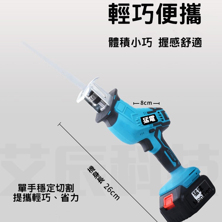電鑽 砂輪機 雙電 軍刀鋸 往復鋸 無線 電動工具 馬刀鋸 五金 電鋸工具 兩電一充 牧田款 電鋸 砂輪機 扳手 起子-細節圖6