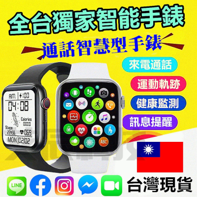 台灣 繁體 智能手錶 來電通話 藍牙手錶 LINE FB AW36 運動手環 智慧型手錶 非 蘋果 血氧 聖誕禮物