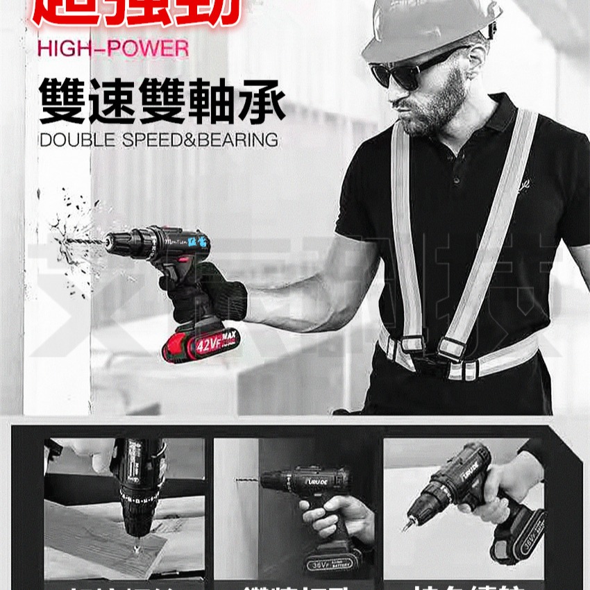 台灣保固 電鑽 衝擊 送38件工具 打蠟 洗車 衝擊電鑽 電動工具 電動起子 起子機 起子 充電鑽 牧田-細節圖5