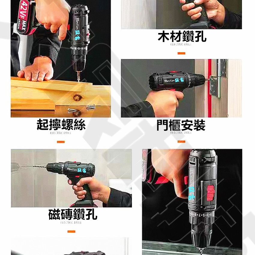 台灣保固 電鑽 衝擊 送38件工具 打蠟 洗車 衝擊電鑽 電動工具 電動起子 起子機 起子 充電鑽 牧田-細節圖7