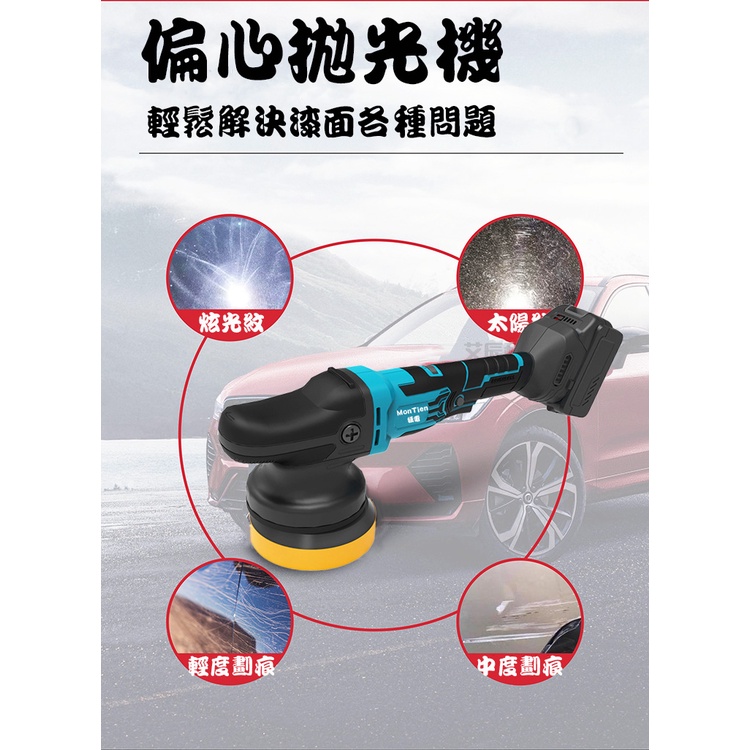 研磨拋光機 拋光機 震拋機 電動拋光機 DA電動拋光機 羊毛盤 拋光綿 拋光劑 6檔調速 打蠟機 米沃奇 拋光 研磨機 - 🎀糖芯舖 🔥24ᴴ ...
