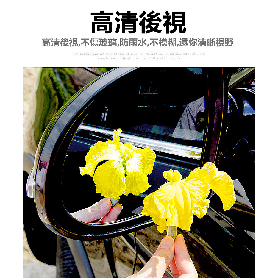 汽車防水膜 防霧膜 後視鏡膜 2片/入 後照鏡防水膜 防雨膜 汽車膜 汽車 車用防水膜 汽車防雨膜 後視鏡防雨膜 防水膜-細節圖3