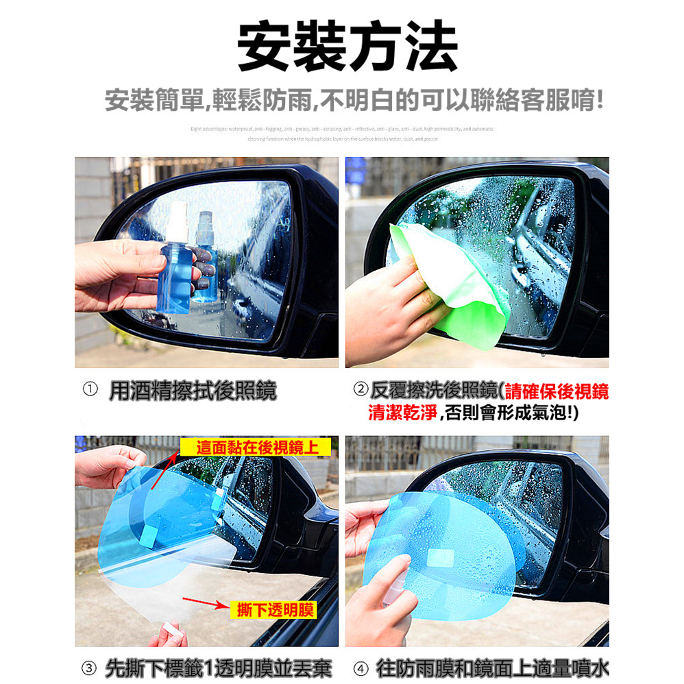 汽車防水膜 防霧膜 後視鏡膜 2片/入 後照鏡防水膜 防雨膜 汽車膜 汽車 車用防水膜 汽車防雨膜 後視鏡防雨膜 防水膜-細節圖5