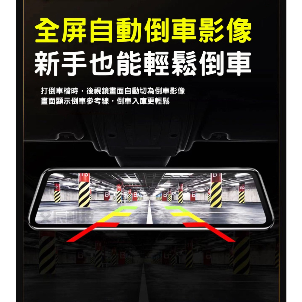 行車紀錄器 停車監控 10吋 12吋 行車 1440P 汽車行車紀錄器 機車行車紀錄器 行車記錄器 聲控 倒車顯影 測速-細節圖6