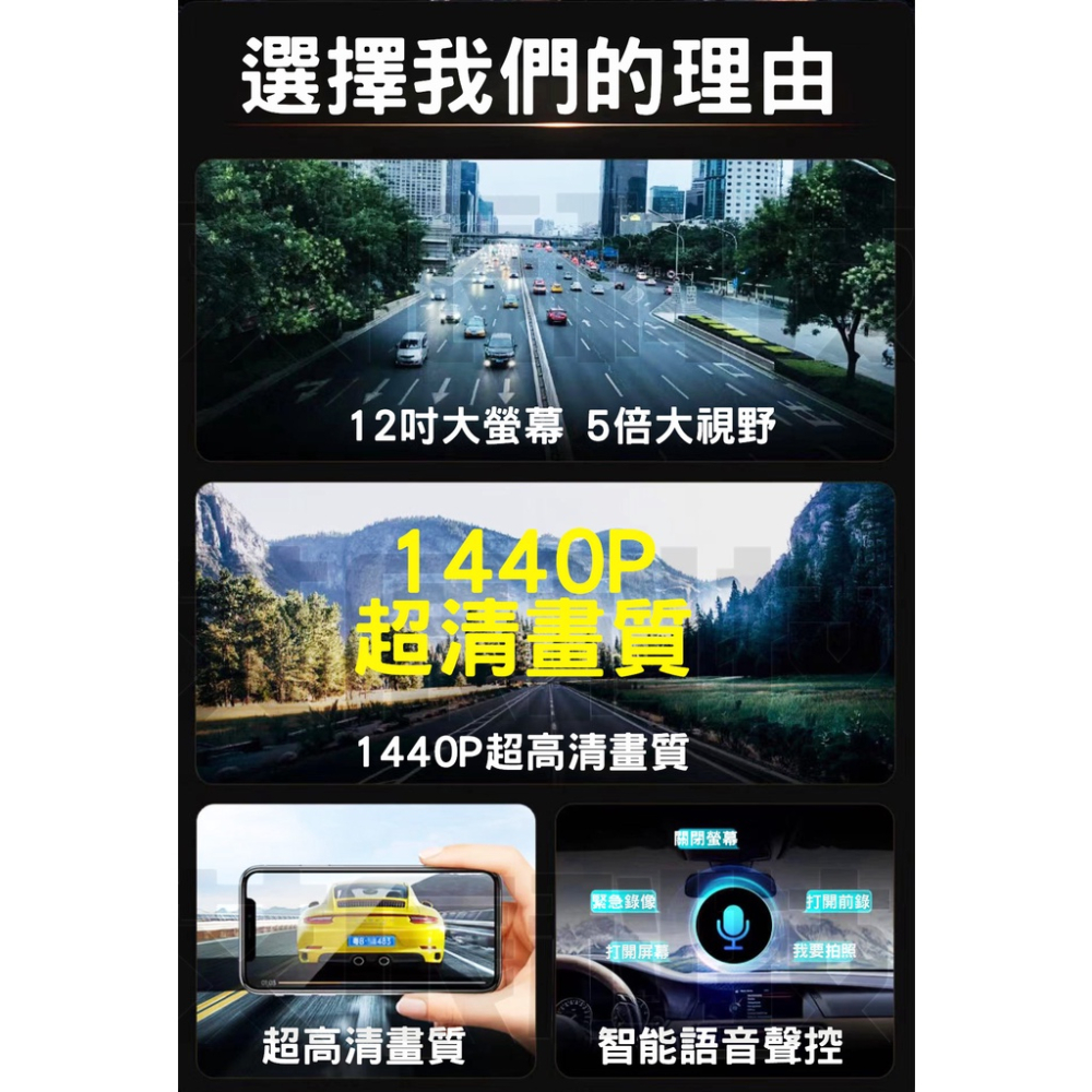 免運 12吋吋後視鏡行車紀錄器 1440P 雙鏡頭 行車記錄器 170度大廣角 行車紀錄器 停車監控 倒車顯影 前後雙錄-細節圖7