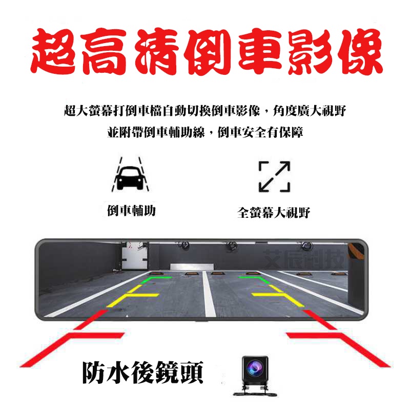 1440P GPS 行車記錄器 12吋 超高畫質 行車紀錄器 前後雙錄 停車監控 測速提醒 語音聲控 倒車顯影 移動偵測-細節圖2