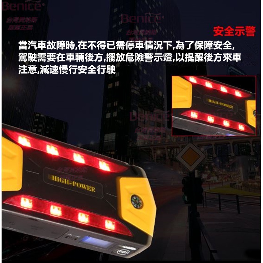 台灣免運 救車電源 救車行動電源 應急電源 電霸 車載備用電源 汽車急救電源 汽車應急啟動電源 行動電源 車載電源 救車-細節圖3