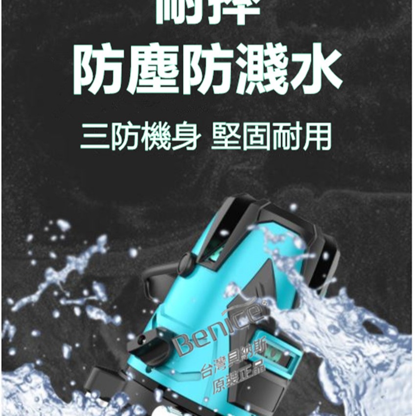 現貨免運 陽光下可見 水平儀 12線5線 自動打線機 綠光藍光水平儀 自動校正 貼磚壁紙 雷射水平儀 電鑽 非 牧田-細節圖8