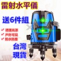 現貨免運 陽光下可見 水平儀 12線5線 自動打線機 綠光藍光水平儀 自動校正 貼磚壁紙 雷射水平儀 電鑽 非 牧田-規格圖11