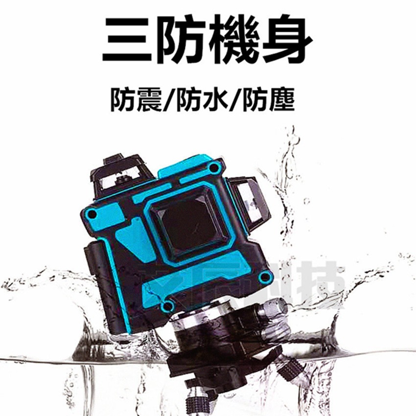 藍光 綠光 水平儀 藍光 12線 5線 雷射校正 德國光源 雷射水平儀 自動校正貼磚壁紙儀墨線儀 電鑽 砂輪機-細節圖2