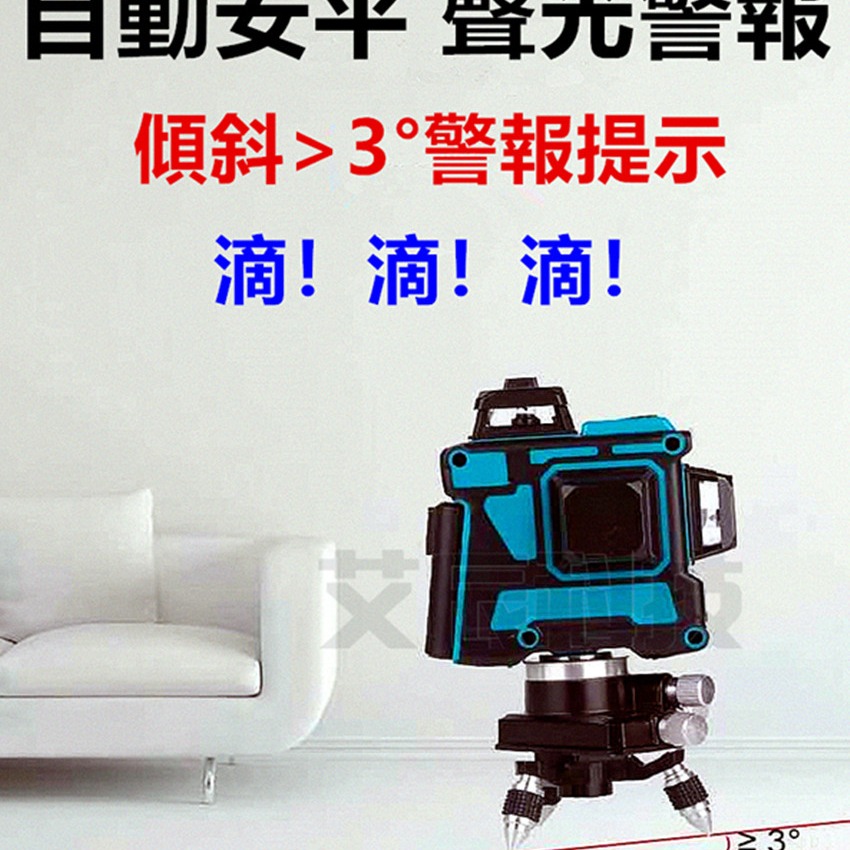 藍光 綠光 水平儀 藍光 12線 5線 雷射校正 德國光源 雷射水平儀 自動校正貼磚壁紙儀墨線儀 電鑽 砂輪機-細節圖5