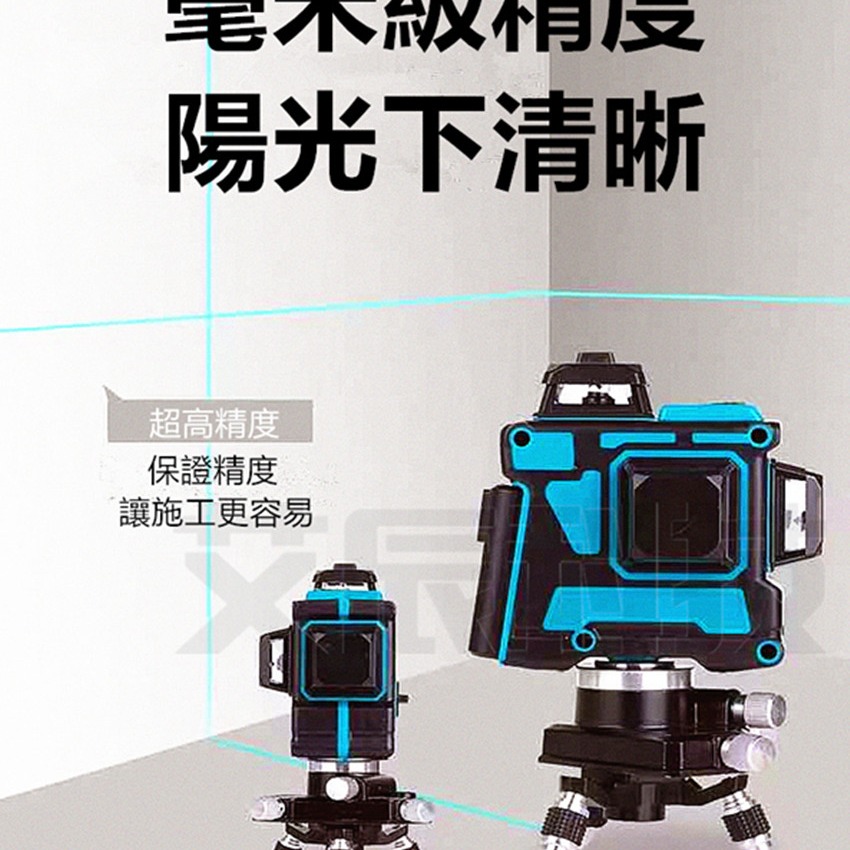 藍光 綠光 水平儀 藍光 12線 5線 雷射校正 德國光源 雷射水平儀 自動校正貼磚壁紙儀墨線儀 電鑽 砂輪機-細節圖7