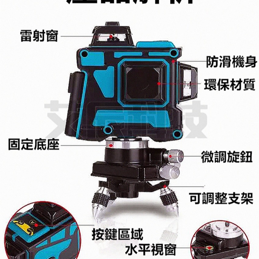 藍光 綠光 水平儀 藍光 12線 5線 雷射校正 德國光源 雷射水平儀 自動校正貼磚壁紙儀墨線儀 電鑽 砂輪機-細節圖11