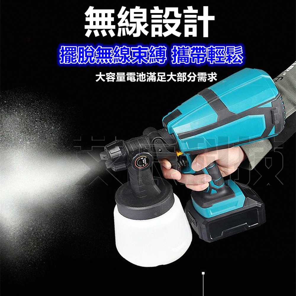 台灣現貨 18V 牧田款 噴漆槍 電動油漆噴槍 油漆槍 油漆粉刷 乳膠漆噴槍 噴漆機 噴漆器 電鑽 五金 非 米沃奇-細節圖4
