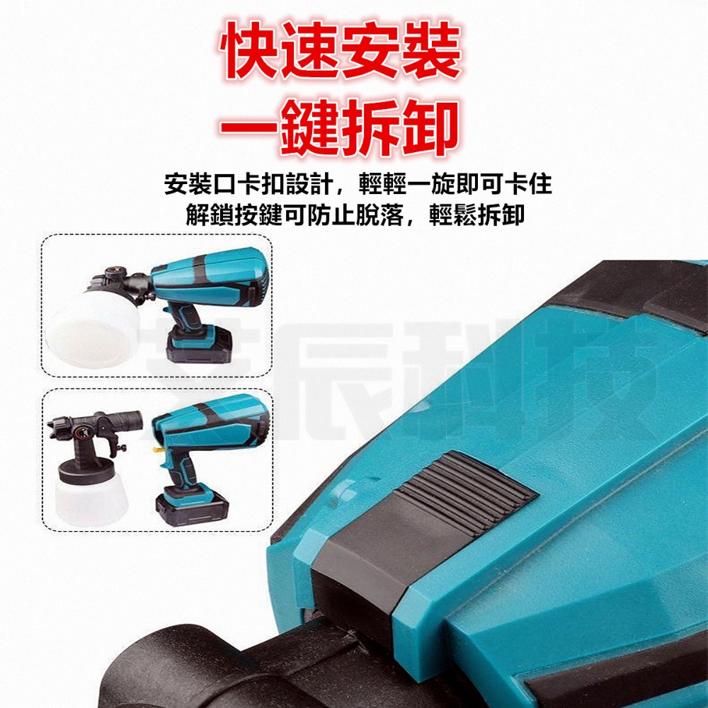 台灣現貨 18V 牧田款 噴漆槍 電動油漆噴槍 油漆槍 油漆粉刷 乳膠漆噴槍 噴漆機 噴漆器 電鑽 五金 非 米沃奇-細節圖7