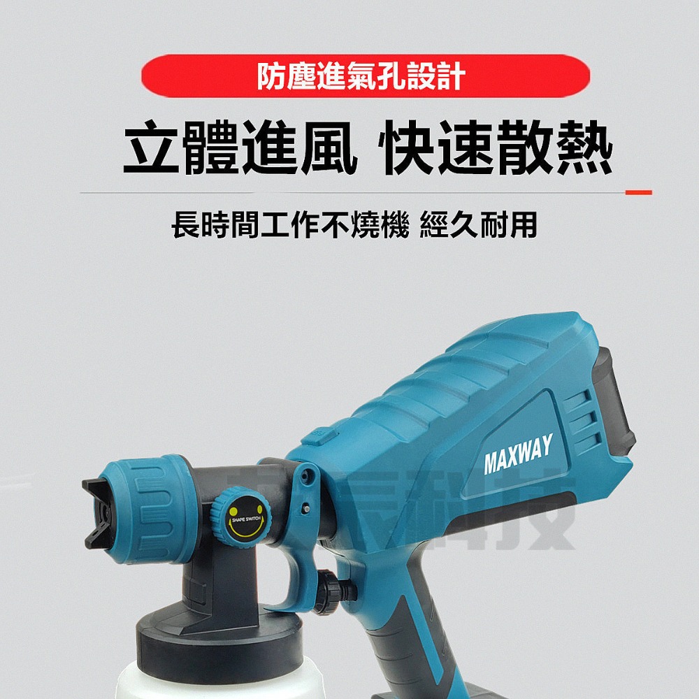 台灣現貨 18V 牧田款 噴漆槍 電動油漆噴槍 油漆槍 油漆粉刷 乳膠漆噴槍 噴漆機 噴漆器 電鑽 五金 非 米沃奇-細節圖9