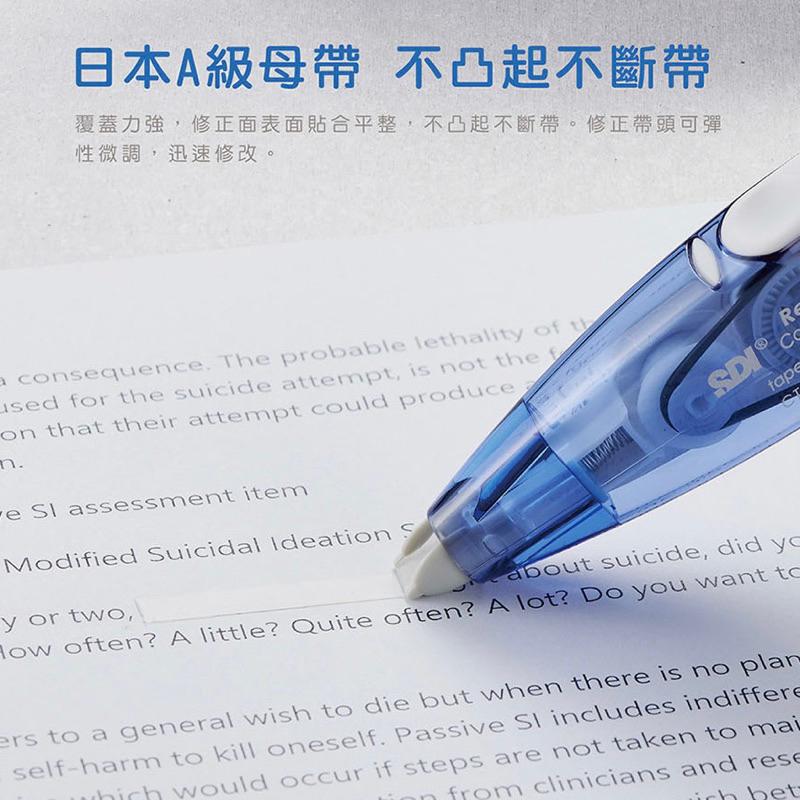 SDI iPUSH 手牌 替換帶 輕鬆按修正帶 CT系列 4.2/5/6mm 補充包 修正帶 立可帶 立刻帶-細節圖4
