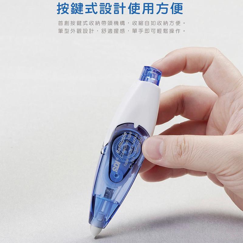 SDI iPUSH 手牌 替換帶 輕鬆按修正帶 CT系列 4.2/5/6mm 補充包 修正帶 立可帶 立刻帶-細節圖5