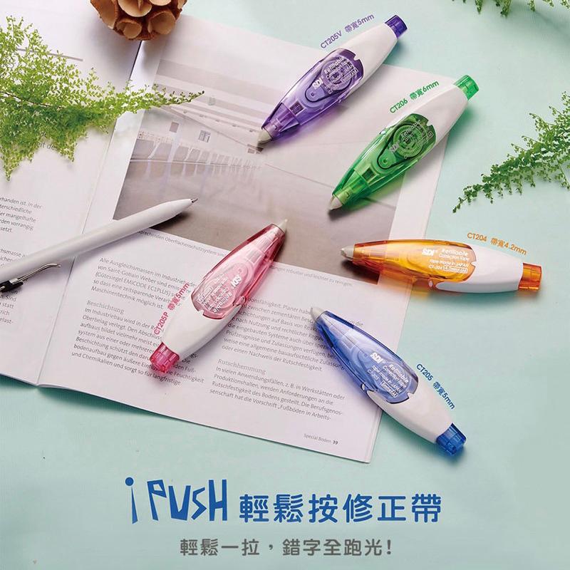 SDI iPUSH 手牌 替換帶 輕鬆按修正帶 CT系列 4.2/5/6mm 補充包 修正帶 立可帶 立刻帶-細節圖7
