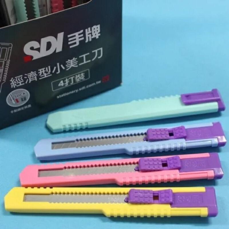 SDI 手牌 0405D 經濟型 小美工刀 美工刀-細節圖3