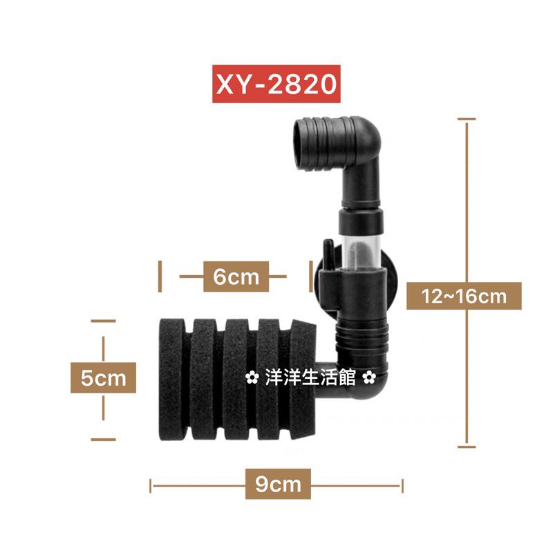 信友 水妖精 魚缸過濾 培菌 打氣 大小雙管 單管 迷你水妖精 氣動式過濾 XY 168 180 280 380 28-細節圖2