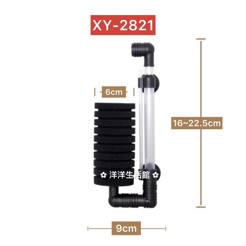 信友 水妖精 魚缸過濾 培菌 打氣 大小雙管 單管 迷你水妖精 氣動式過濾 XY 168 180 280 380 28-細節圖3